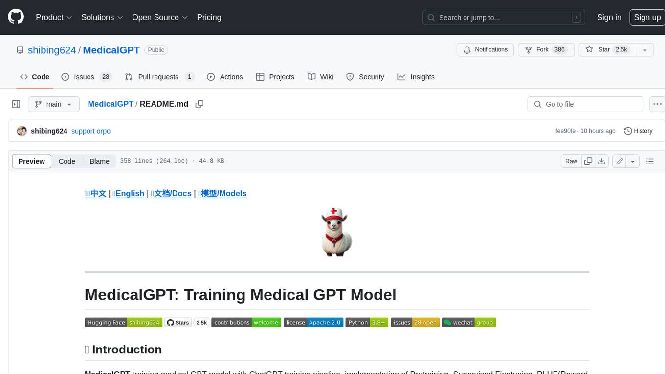 MedicalGPT Screenshot