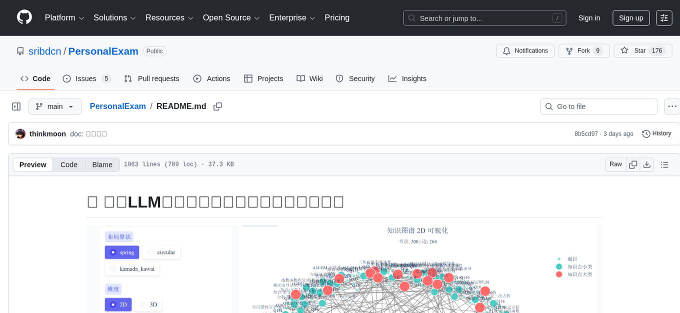 PersonalExam Screenshot