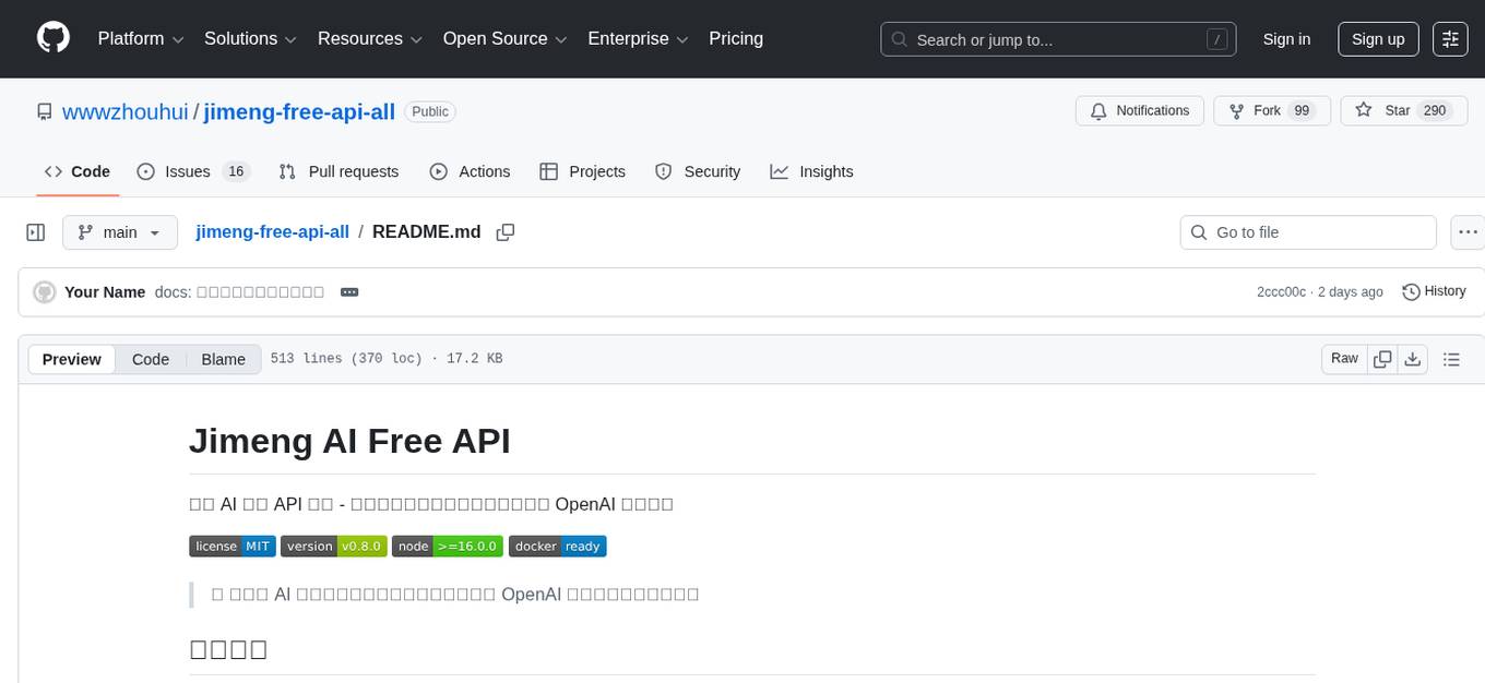jimeng-free-api-all Screenshot