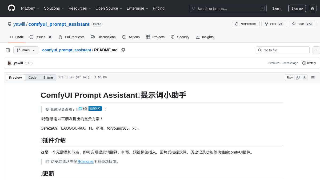 comfyui_prompt_assistant Screenshot