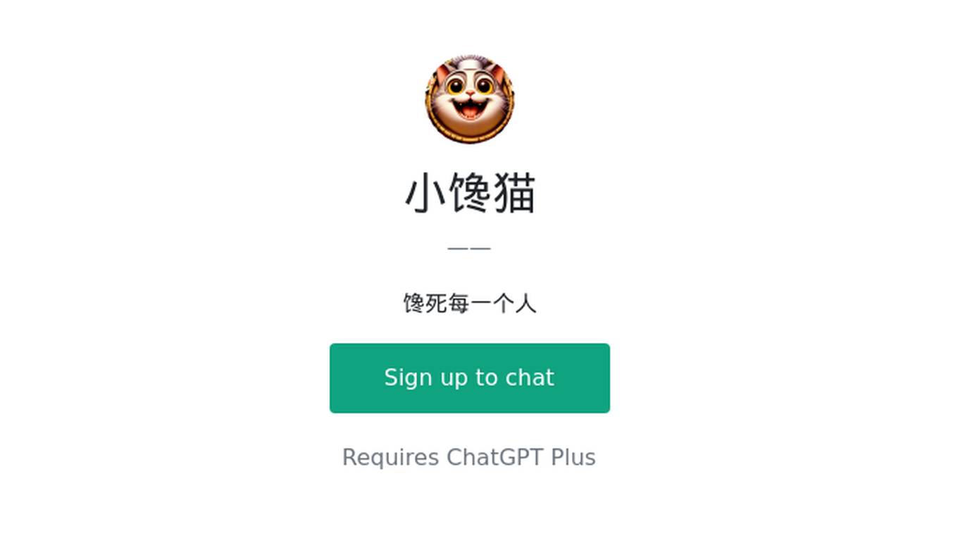 小馋猫 Screenshot