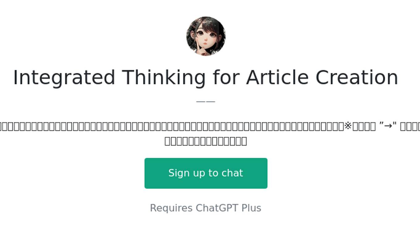 Integrated Thinking for Article Creation Screenshot