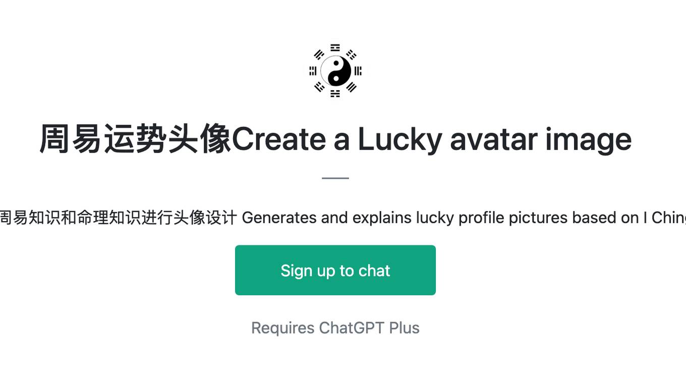 周易运势头像Create a Lucky avatar image Screenshot