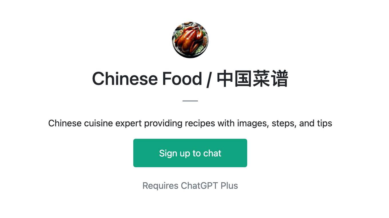 Chinese Food / 中国菜谱 Screenshot