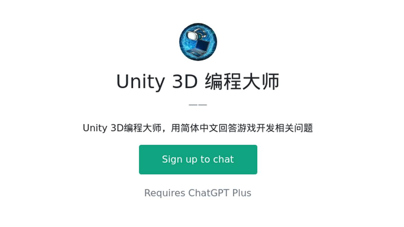 Unity 3D 编程大师 Screenshot