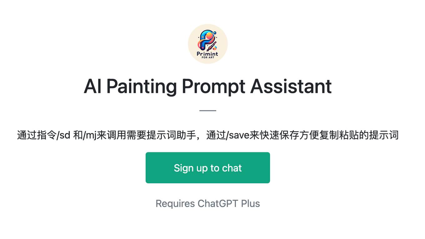 AI Painting Prompt Assistant Screenshot