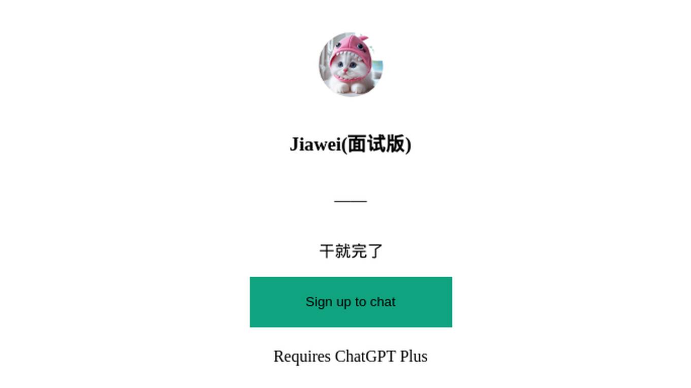 Jiawei(面试版) Screenshot