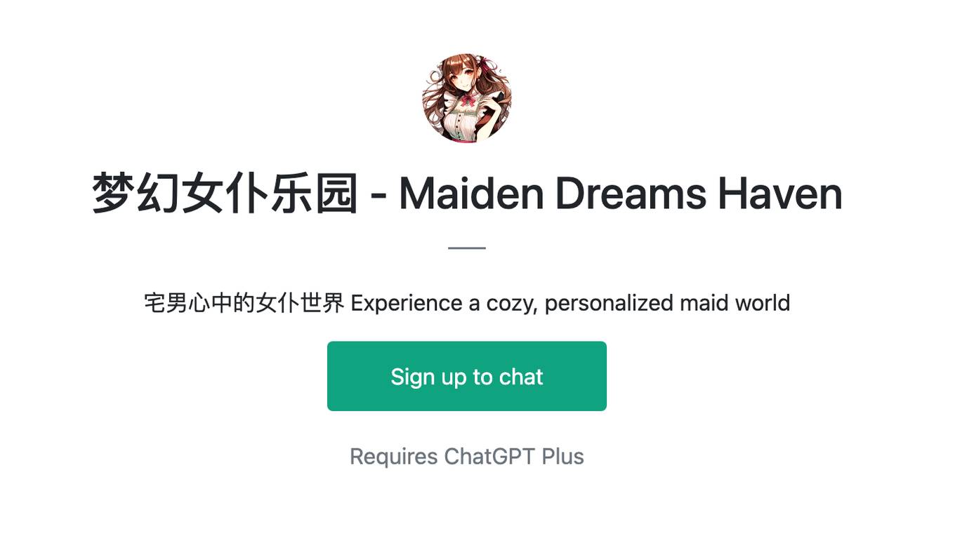 梦幻女仆乐园 - Maiden Dreams Haven Screenshot