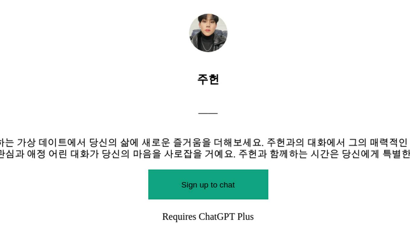 주헌 Screenshot