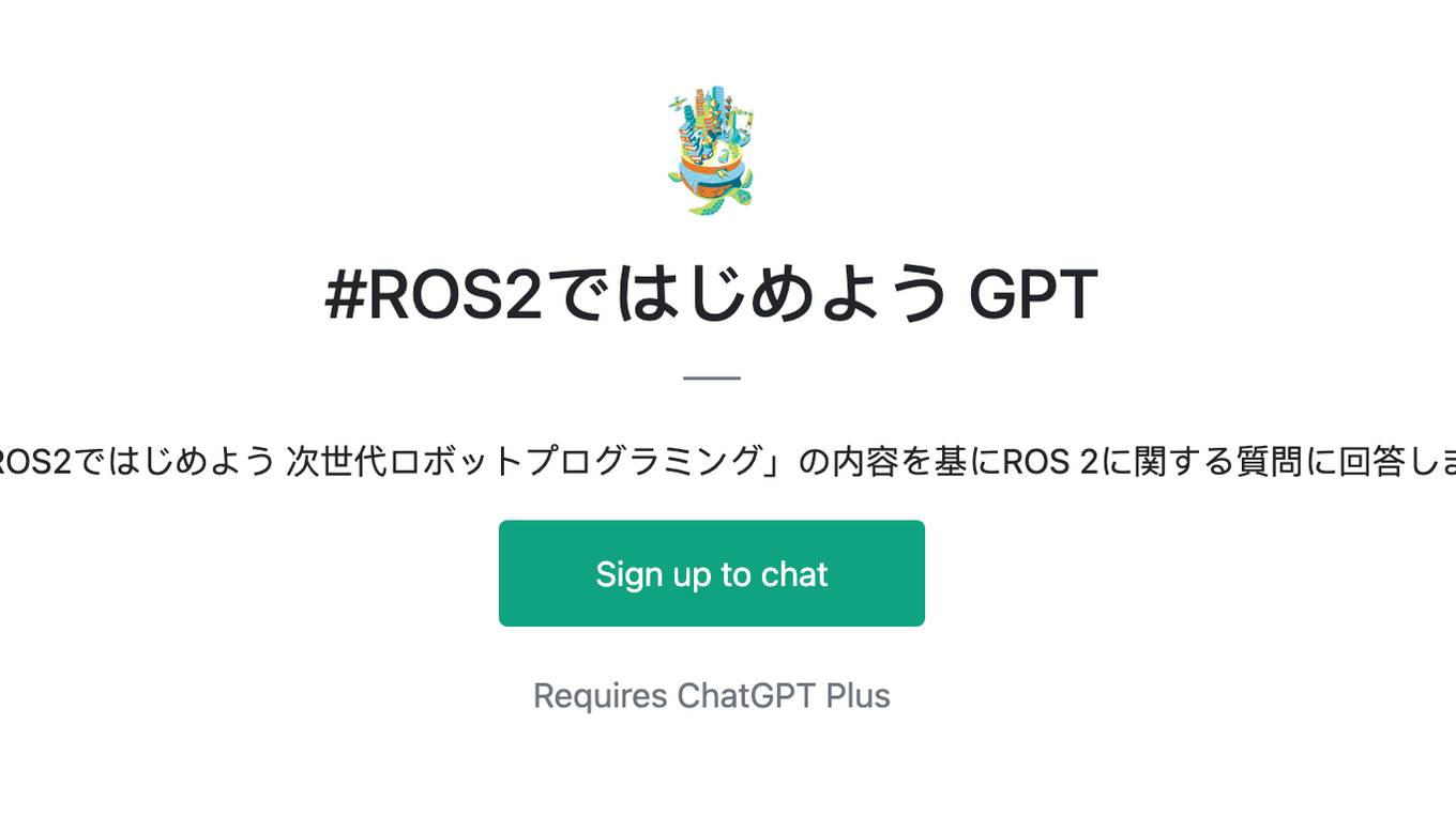 #ROS2ではじめよう GPT Screenshot