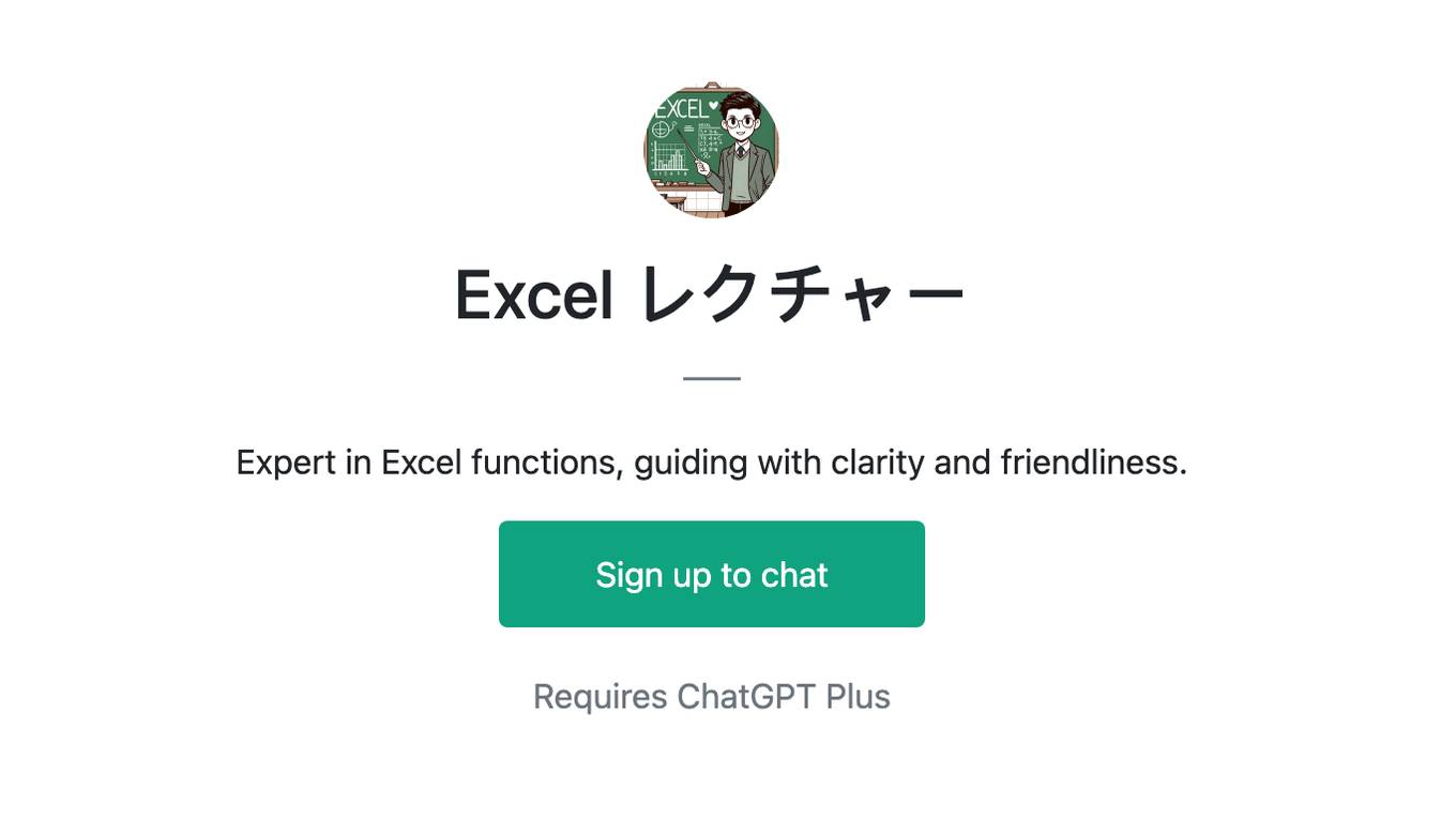 Excel レクチャー Screenshot