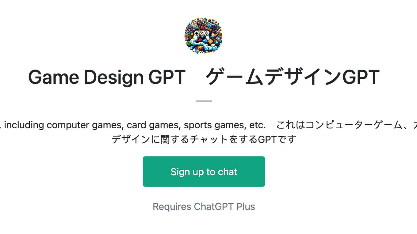 Game Design GPT　ゲームデザインGPT Screenshot