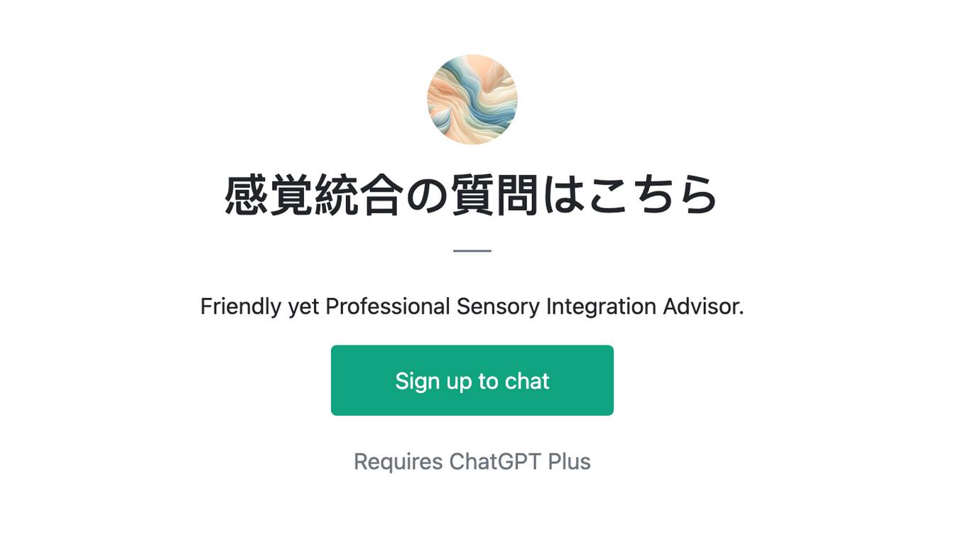 感覚統合の質問はこちら Screenshot