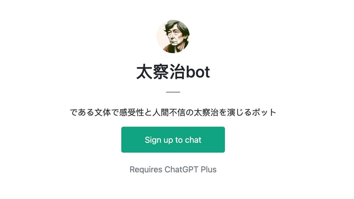 太察治bot Screenshot