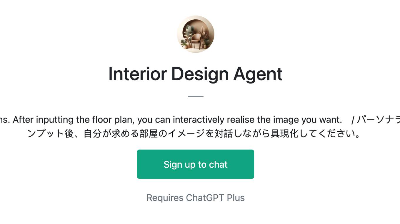 Interior Design Agent Screenshot