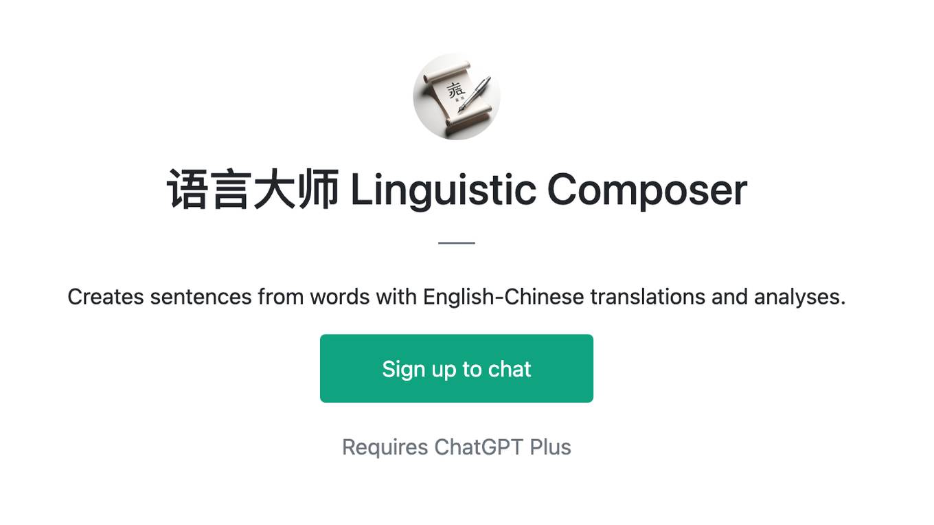 语言大师 Linguistic Composer Screenshot