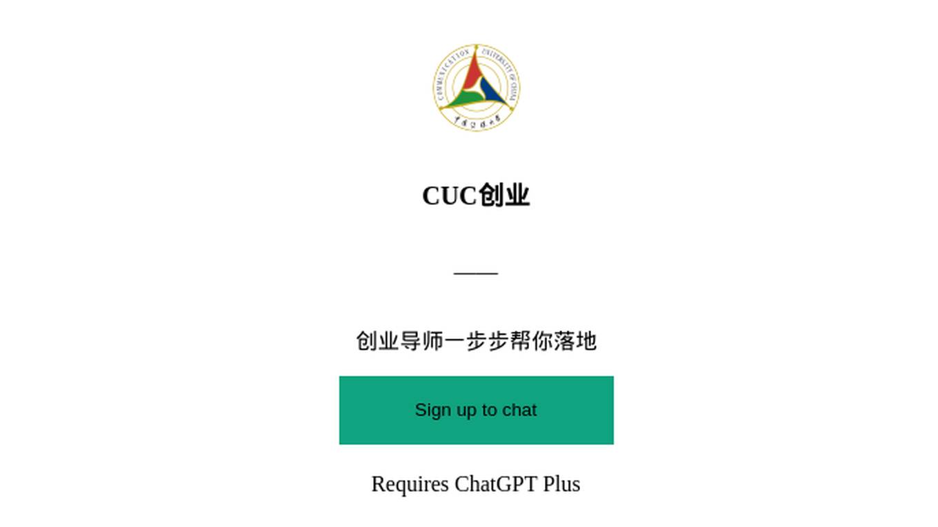 CUC创业 Screenshot