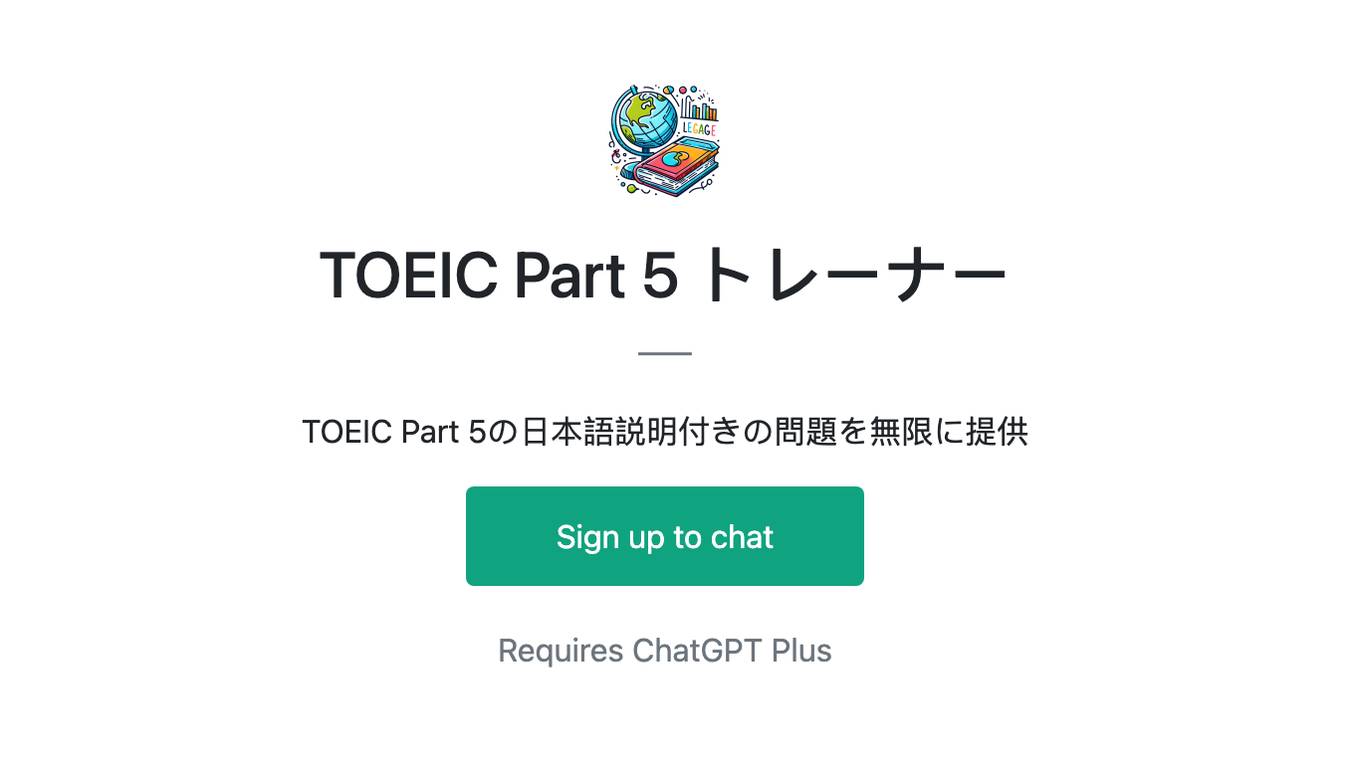 TOEIC Part 5 トレーナー Screenshot