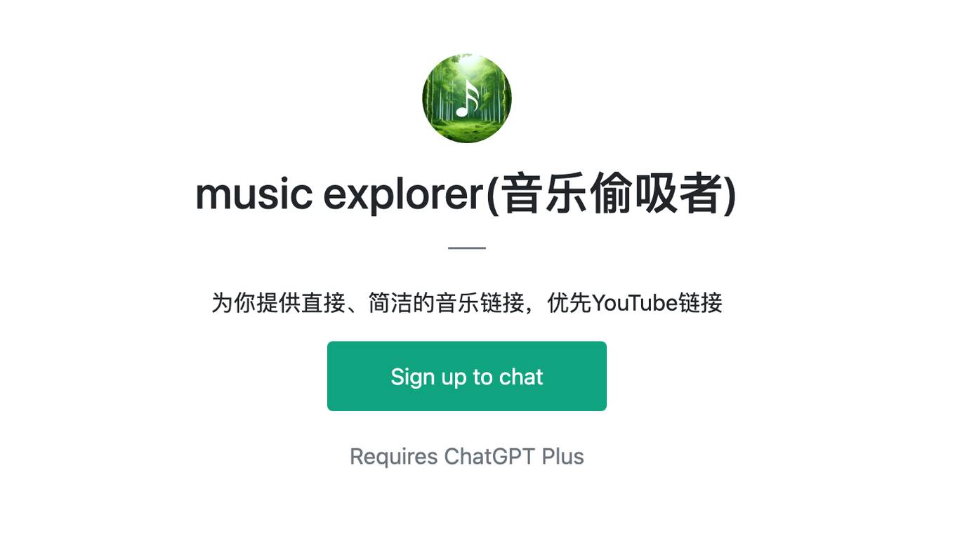 music explorer(音乐偷吸者) Screenshot