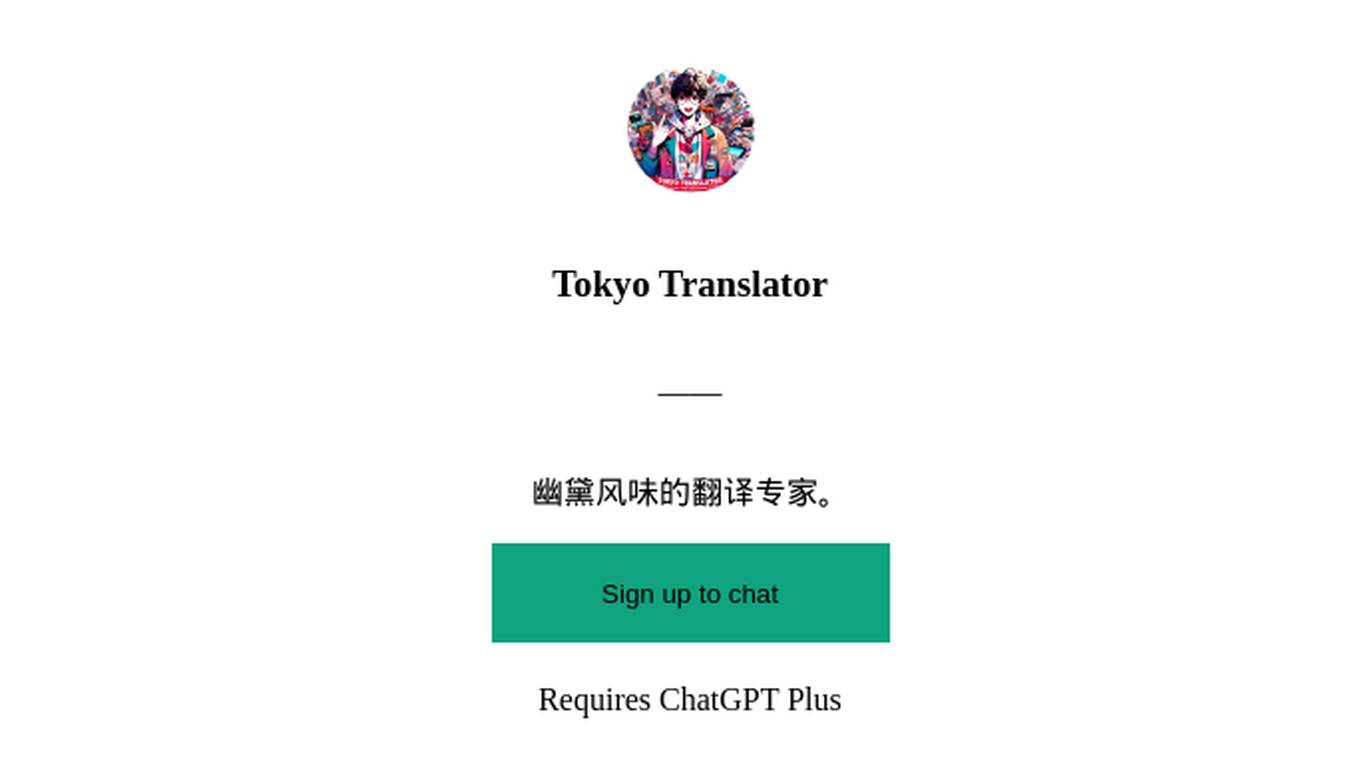 Tokyo Translator Screenshot