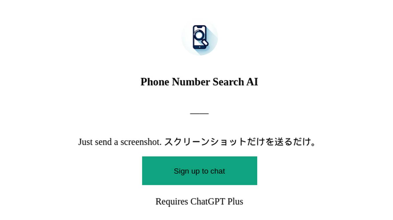 Phone Number Search AI Screenshot