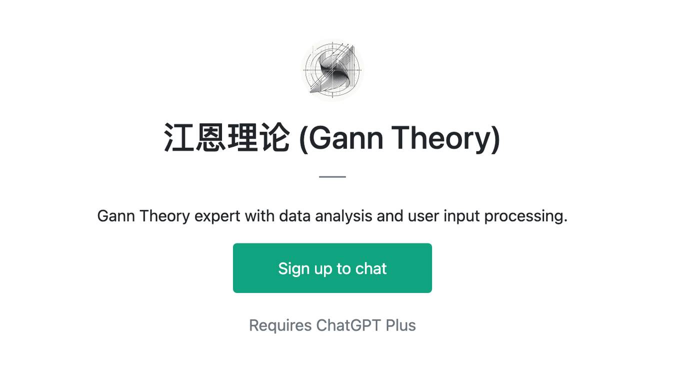 江恩理论 (Gann Theory) Screenshot