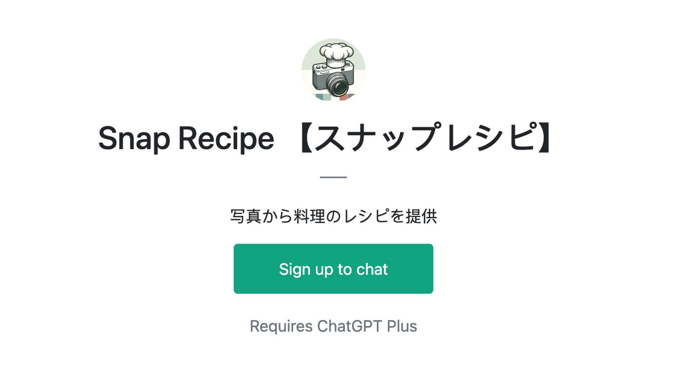 Snap Recipe 【スナップレシピ】 Screenshot