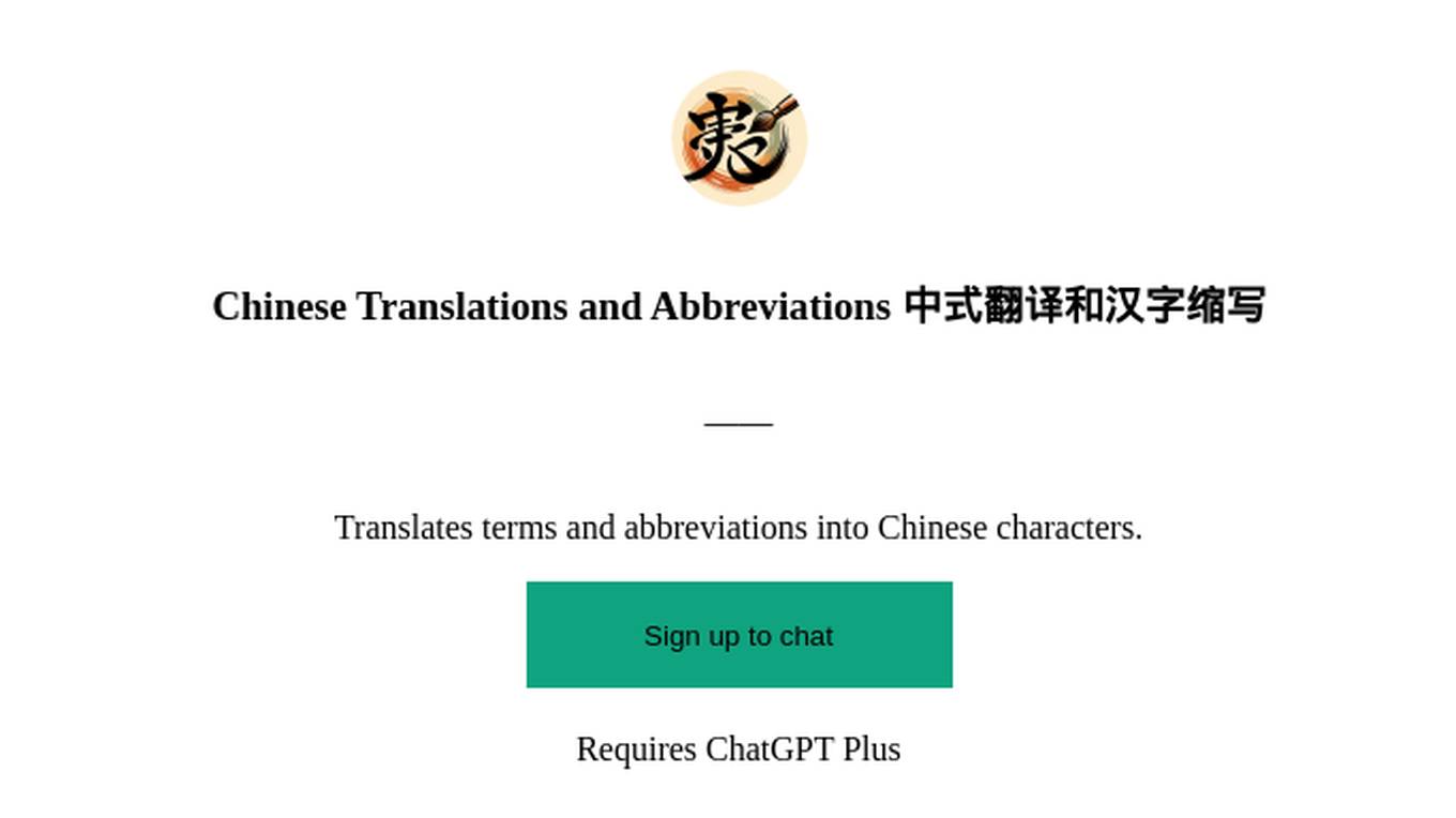 Chinese Translations and Abbreviations 中式翻译和汉字缩写 Screenshot