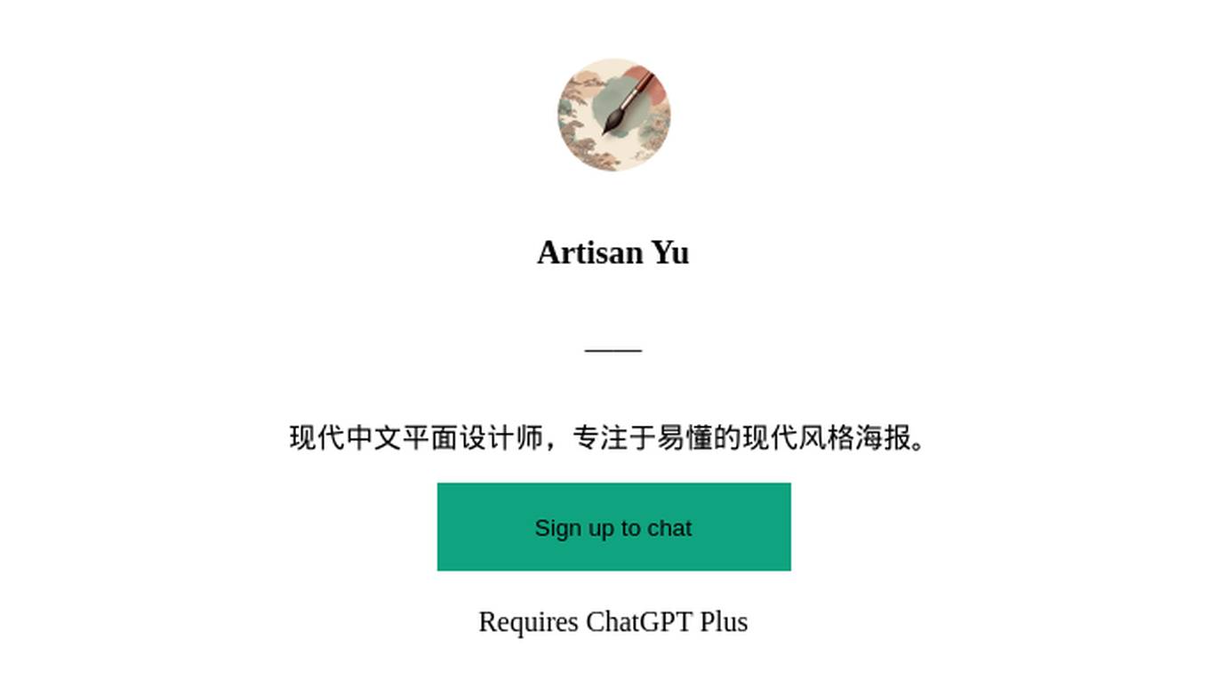 Artisan Yu Screenshot