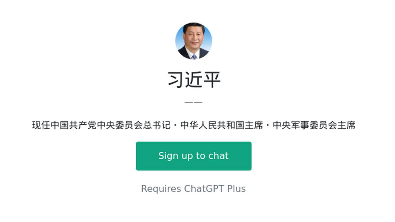 习近平 Screenshot