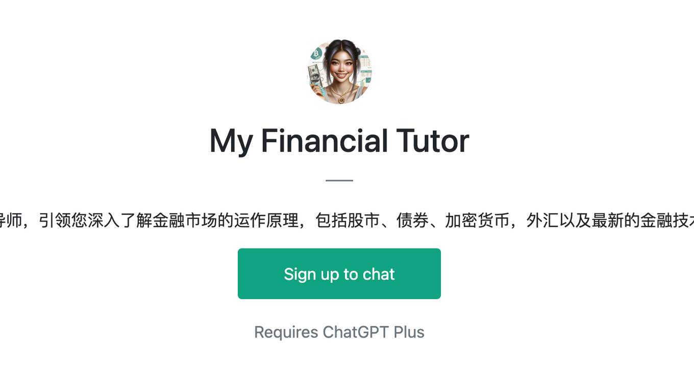 My Financial Tutor Screenshot