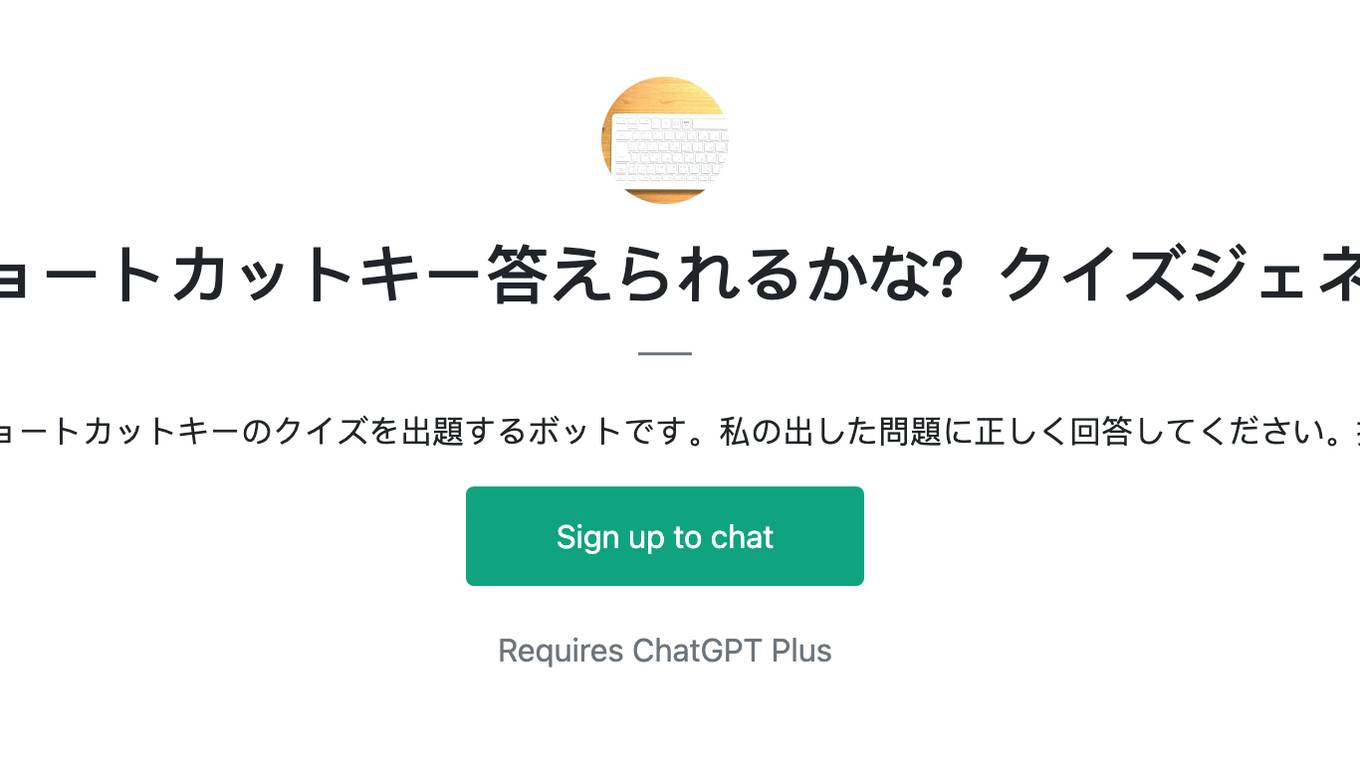 Excelのショートカットキー答えられるかな？クイズジェネレーター Screenshot