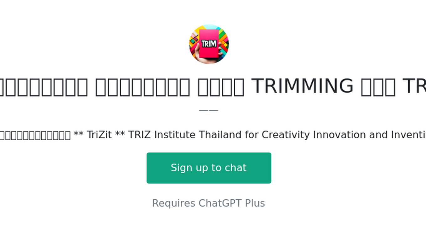 สร้างสรรค์ นวัตกรรม ด้วย TRIMMING ของ TRIZ Screenshot