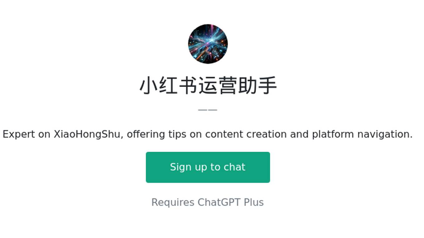 小红书运营助手 Screenshot