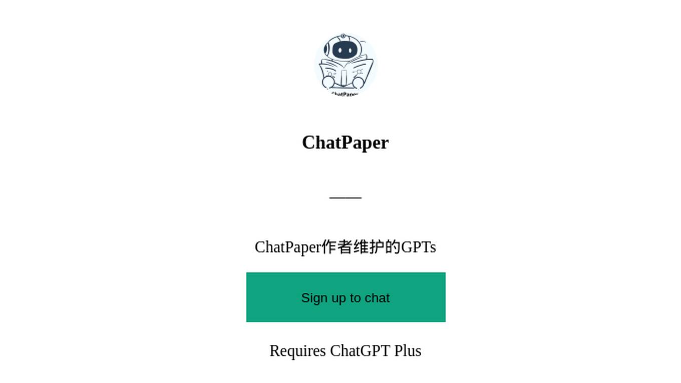 ChatPaper Screenshot