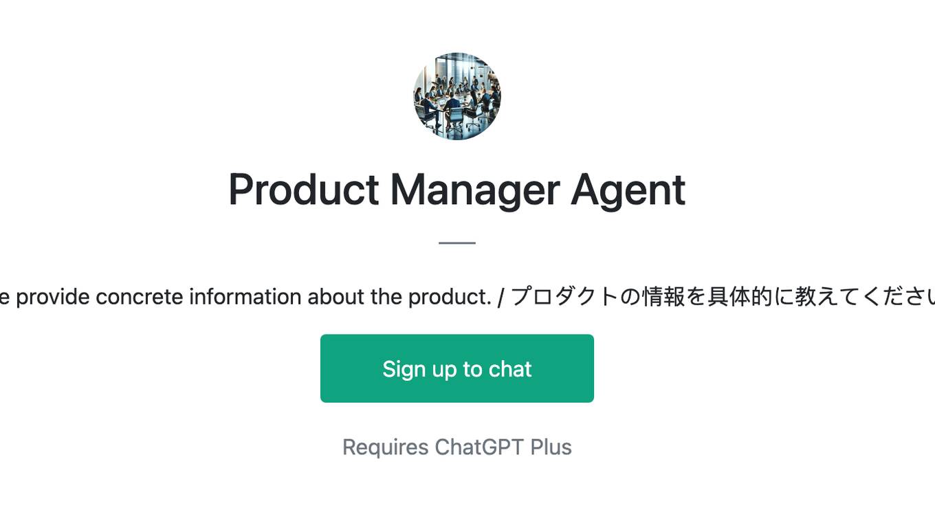 Product Manager Agent Screenshot