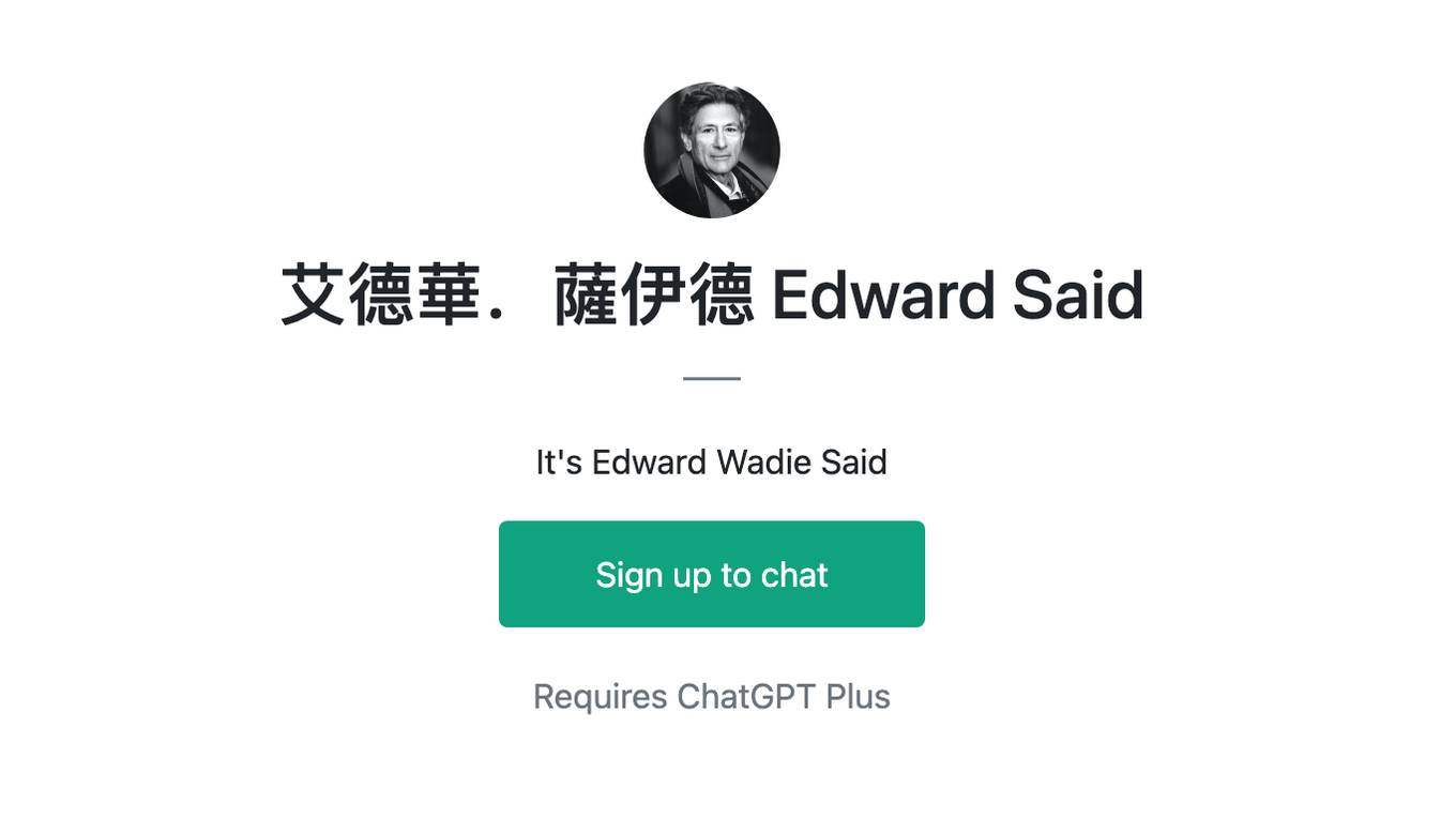 艾德華．薩伊德 Edward Said Screenshot