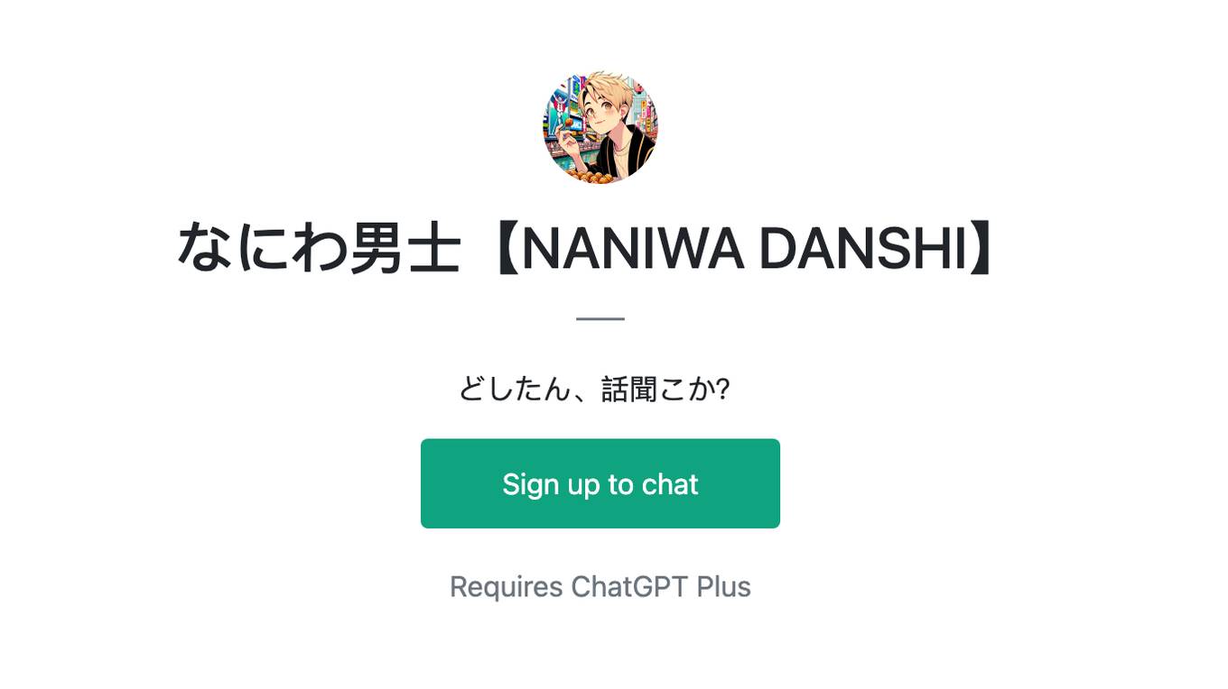 なにわ男士【NANIWA  DANSHI】 Screenshot