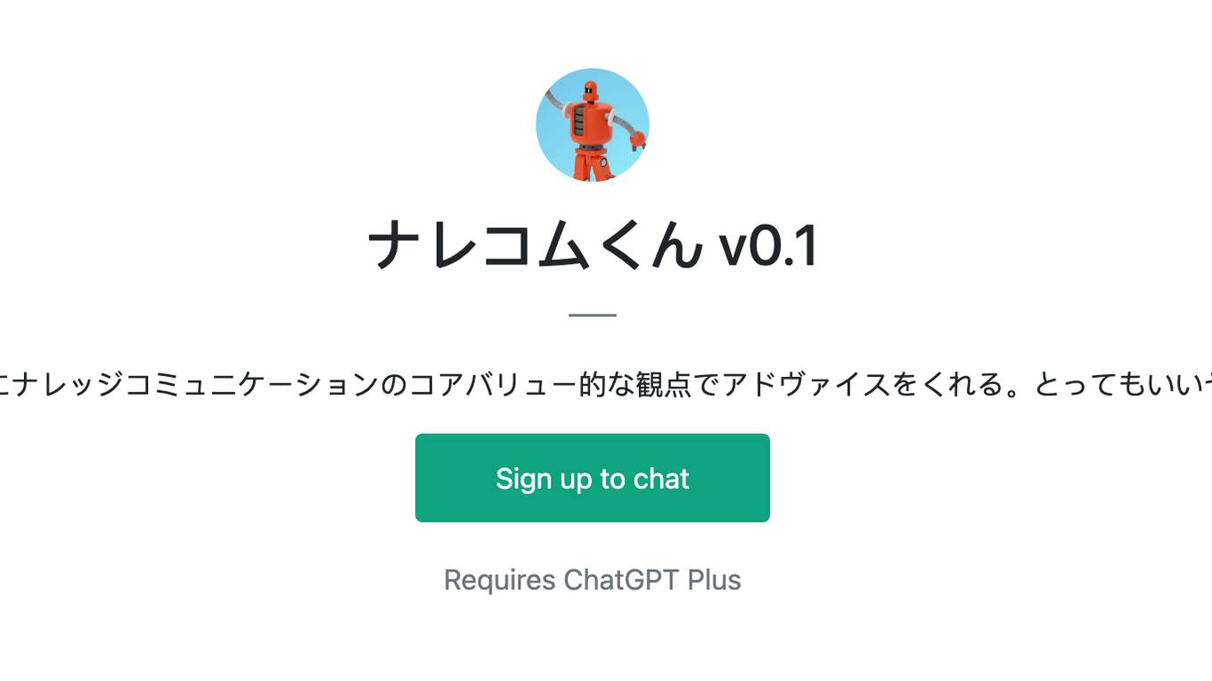 ナレコムくん v0.1 Screenshot