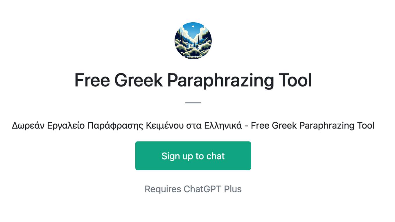 Free Greek Paraphrazing Tool Screenshot