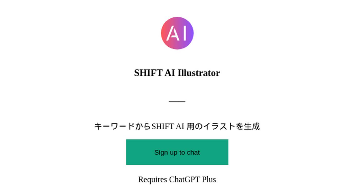 SHIFT AI Illustrator Screenshot