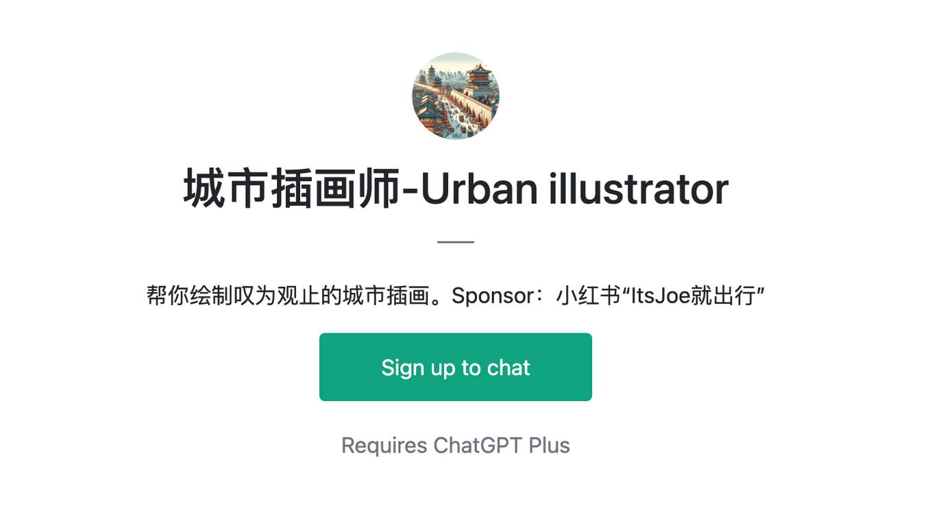 城市插画师-Urban illustrator Screenshot