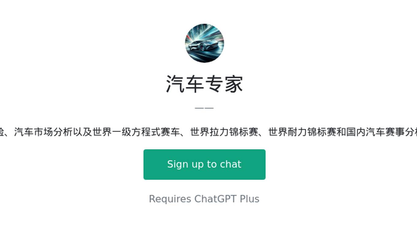 汽车专家 Screenshot