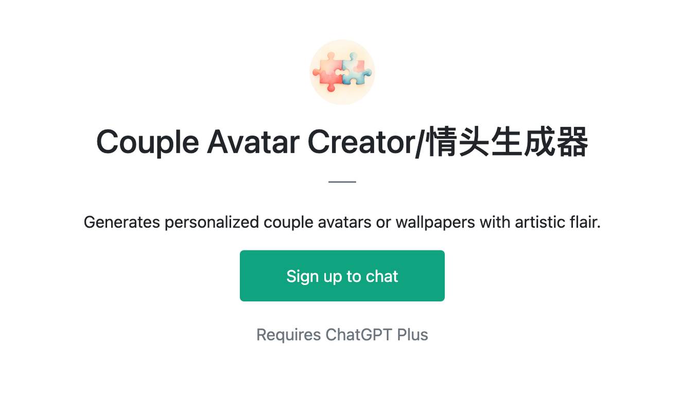 Couple Avatar Creator/情头生成器 Screenshot