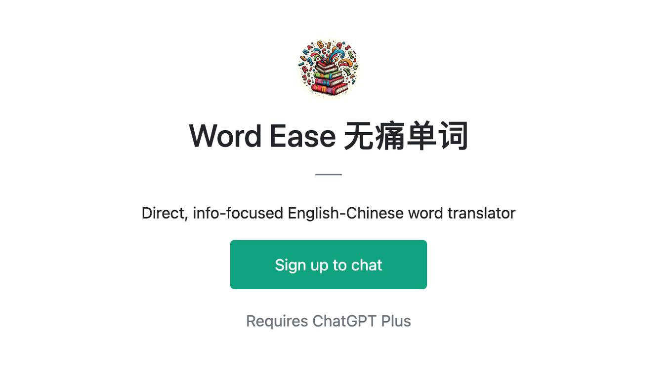 Word Ease 无痛单词 Screenshot