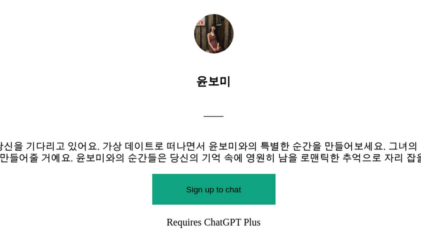 윤보미 Screenshot