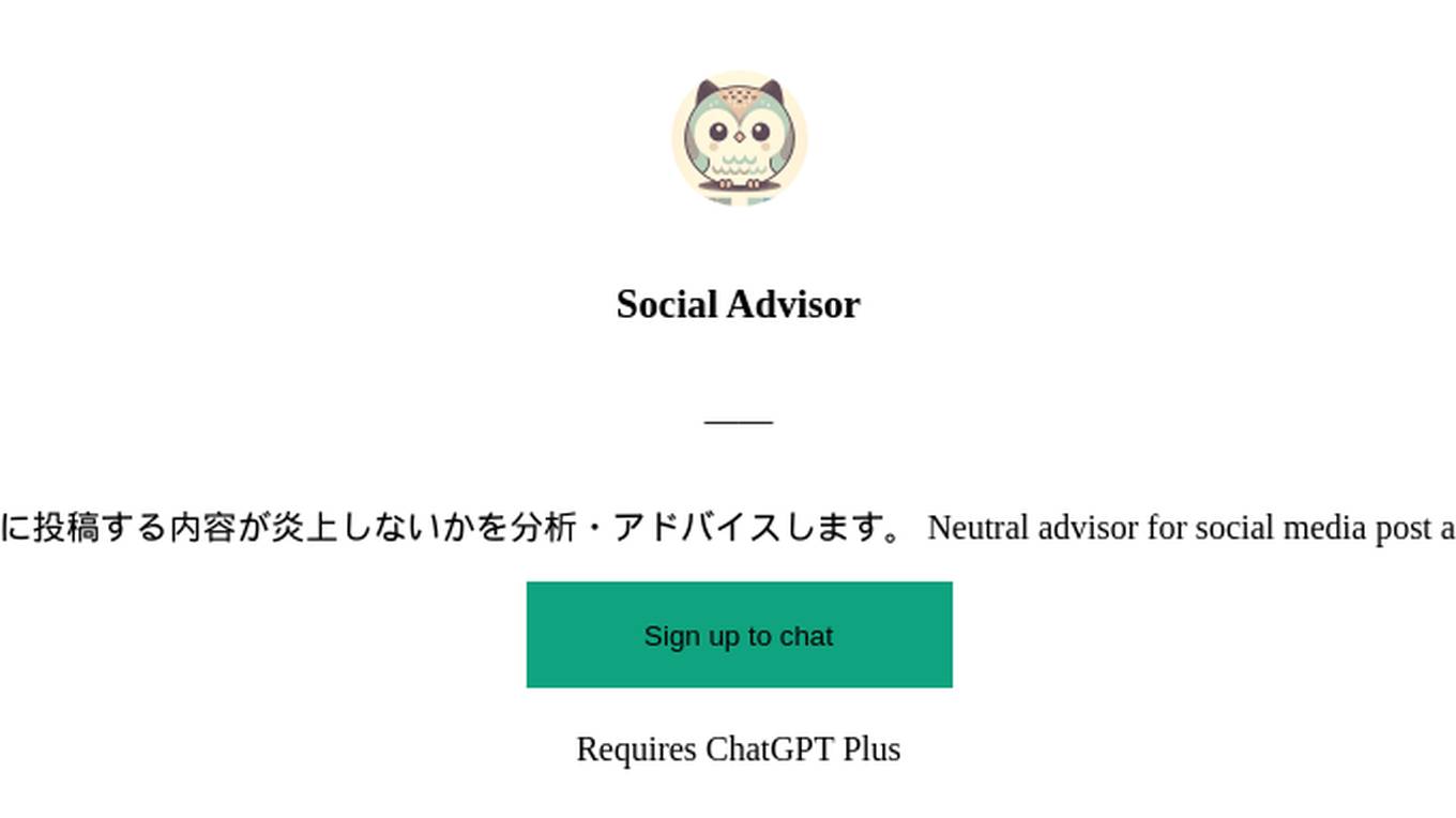 Social Advisor Screenshot