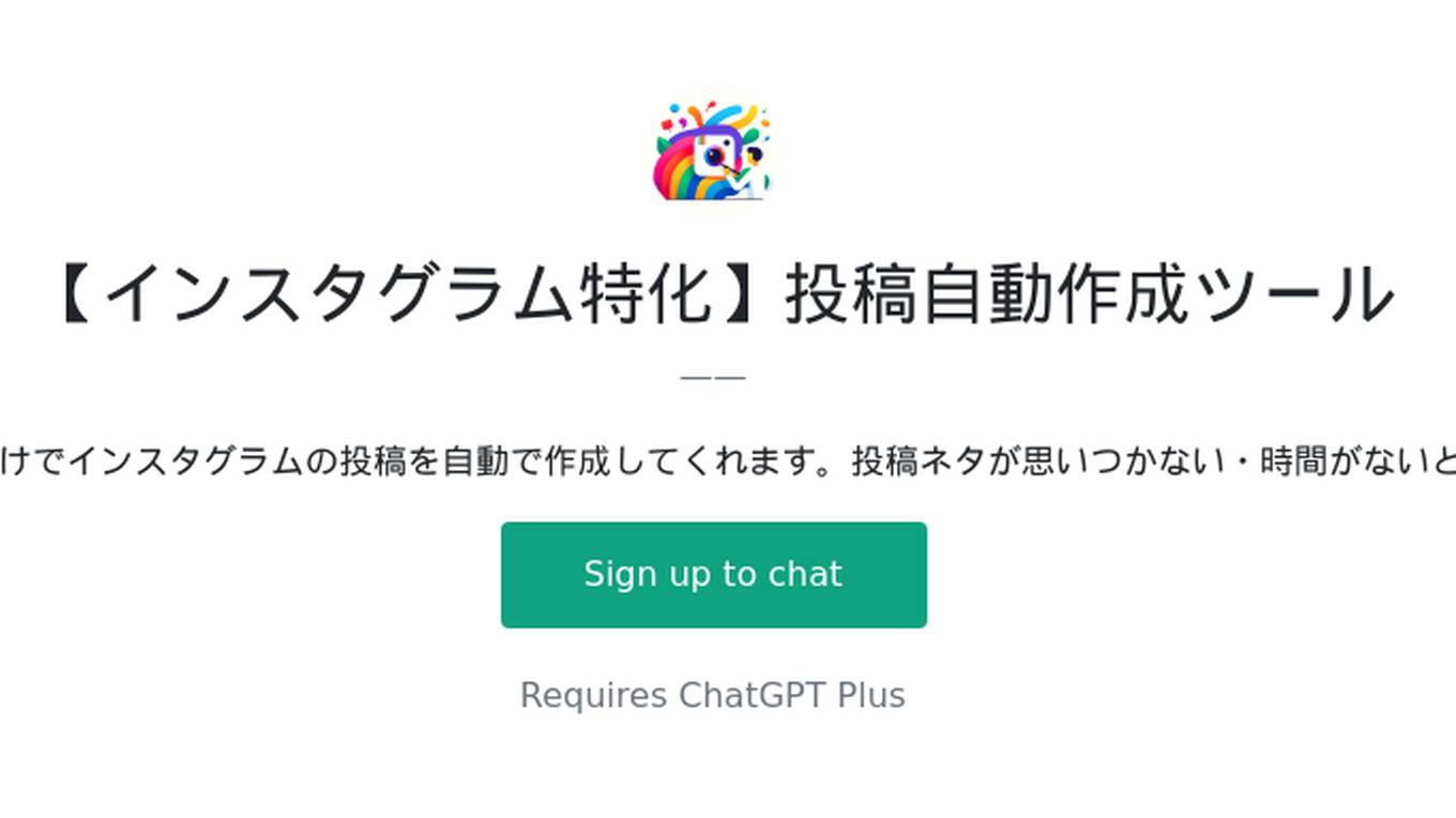 【インスタグラム特化】投稿自動作成ツール Screenshot