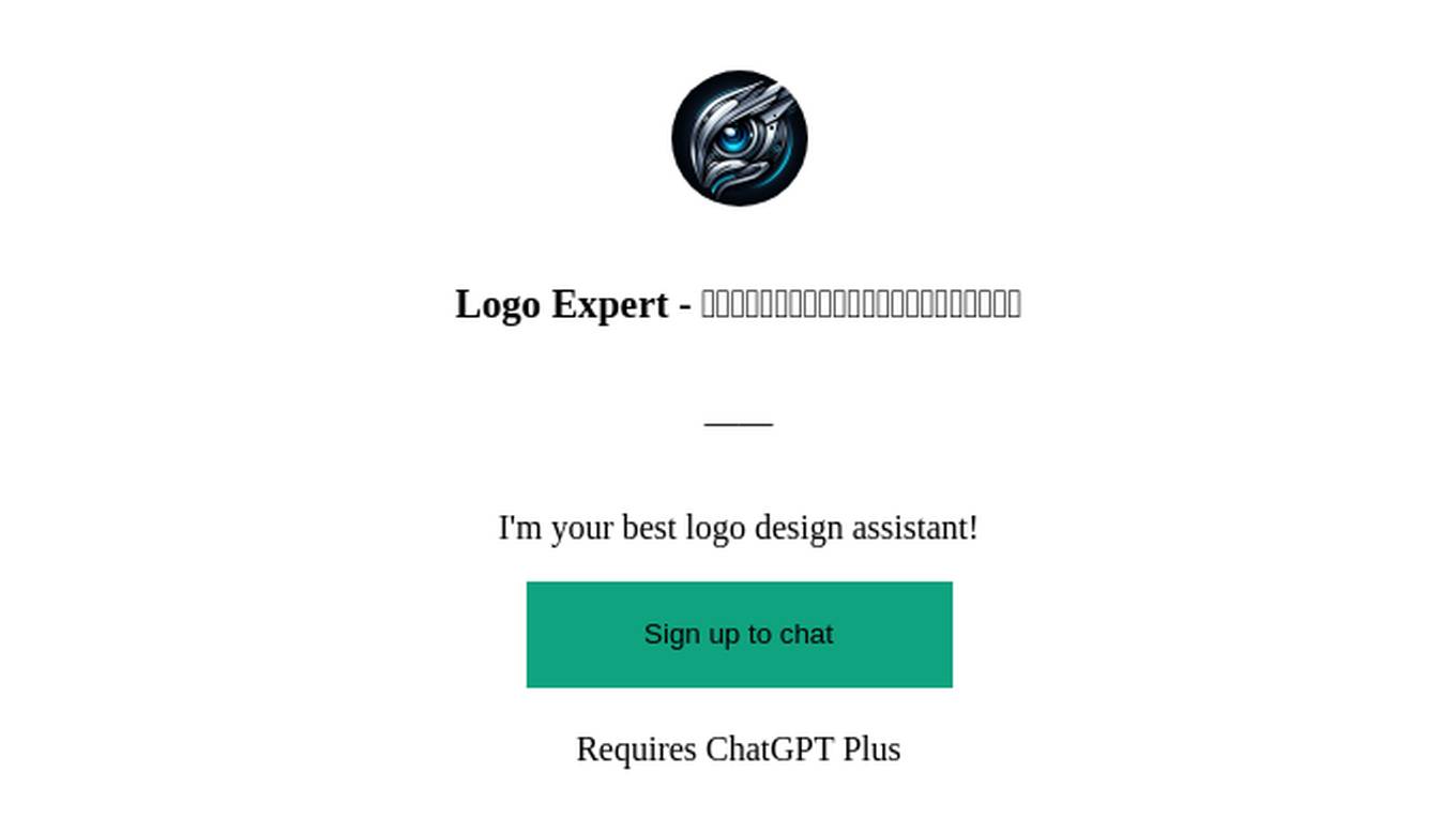 Logo Expert   - นักออกแบบโลโก้มืออาชีพ Screenshot