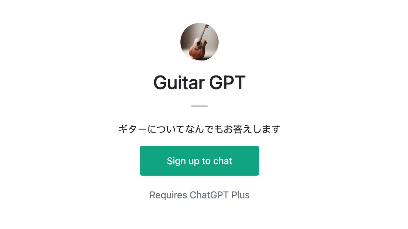 Guitar GPT Screenshot